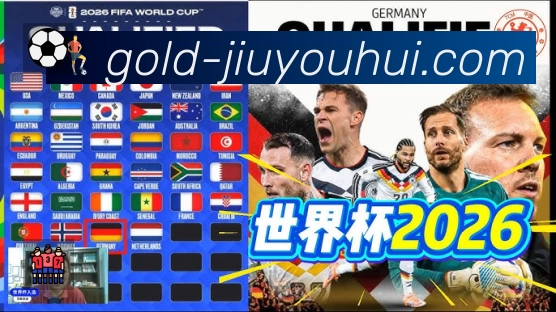 九游会平台展示